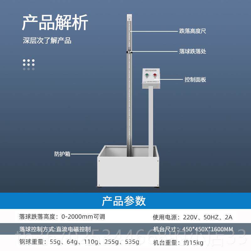 正品落球击试验冲机塑料陶厂强瓷耐冲击钢球跌落落度眼镜钢球跌落