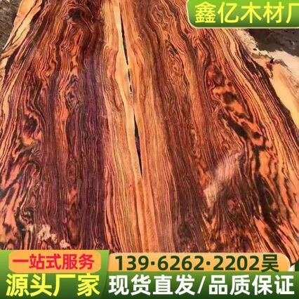 墨西哥黄花梨 原木木料 代替海南黄花梨高档家具工艺品料 黄花梨