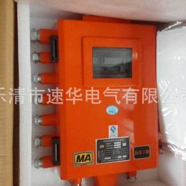 出售中煤科工集团重庆煤科院KJ90-F16(B)矿用本安型分站