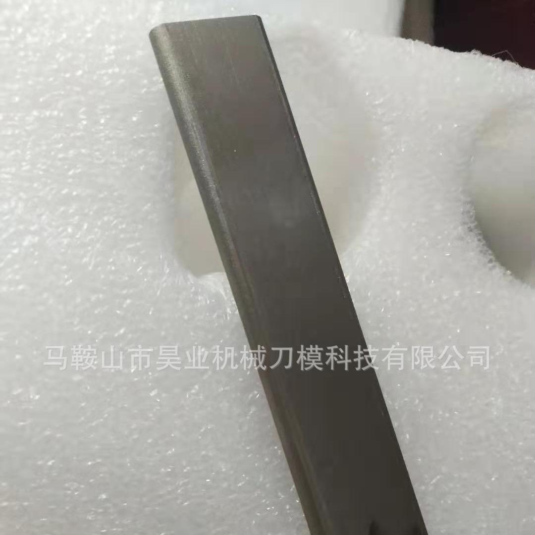 抽纸切刀 纸切刀片 抽纸盒刀片 异形切刀 长条刀 包装机刀片