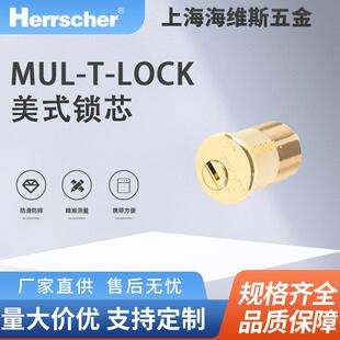 以色列进口MUL-T-LOCK铜质美式锁芯环保酒店住宅入户门室内门