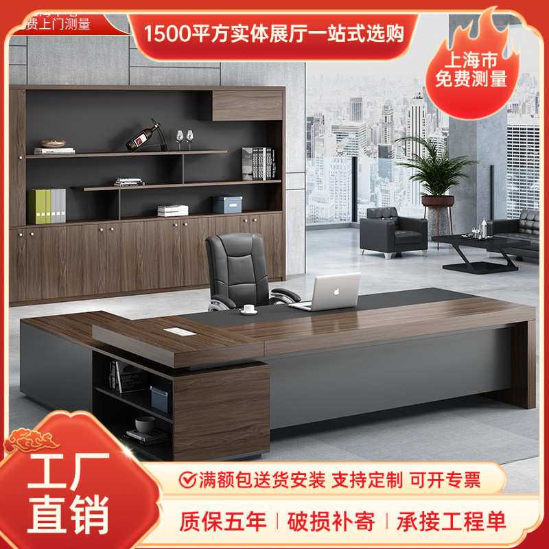 上海震轩办公家具老板桌板式大班桌简约现代经理桌时尚行政主管桌