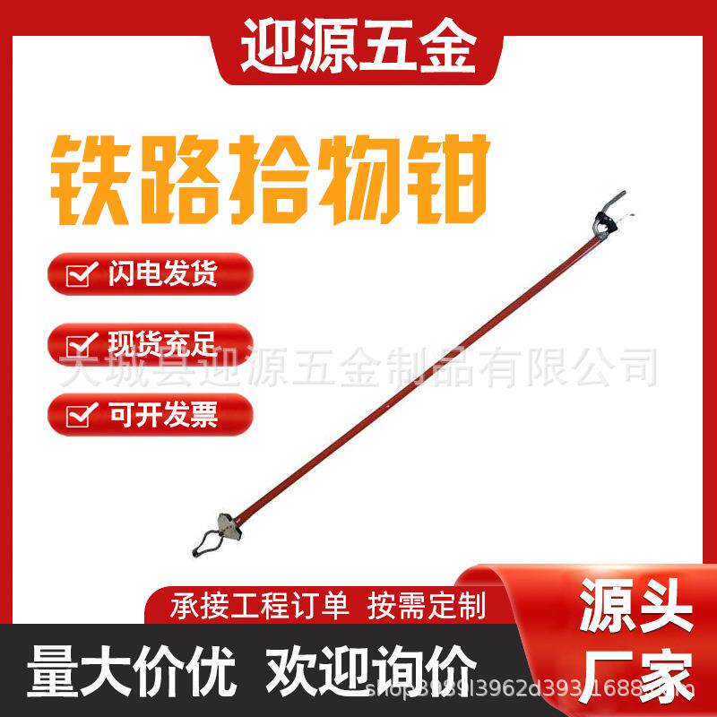 伸缩式绝缘拾物钳地铁站台绝缘异物杆操作杆铁路用高压拾物钳
