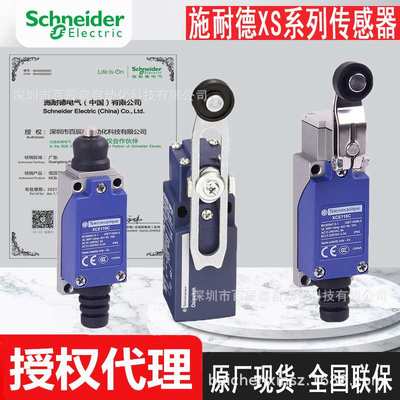 现货原厂shinaide限位开关XCMD2102M12 XCMD2145L1 XCMD21F2L1