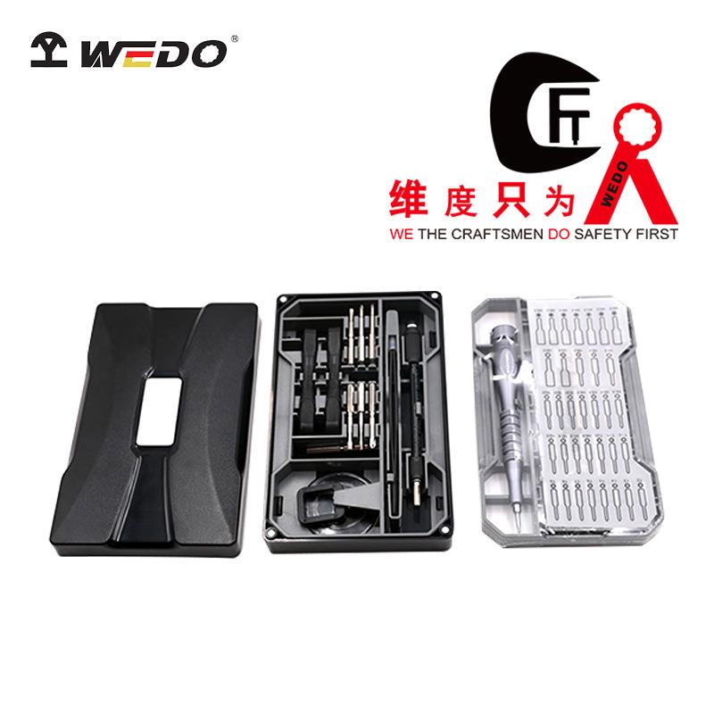 WEDO维度73合一螺丝刀套装全套手机维修工具螺丝批组套十字批头