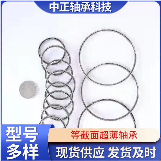 替代凯顿KAYDON等截面薄壁轴承KA100CPO/XPO/ARO254*266.7*6.35mm
