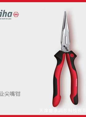 wiha威汉德国进口尖嘴钳专业26722带切削刃直线型Z 05 0 05