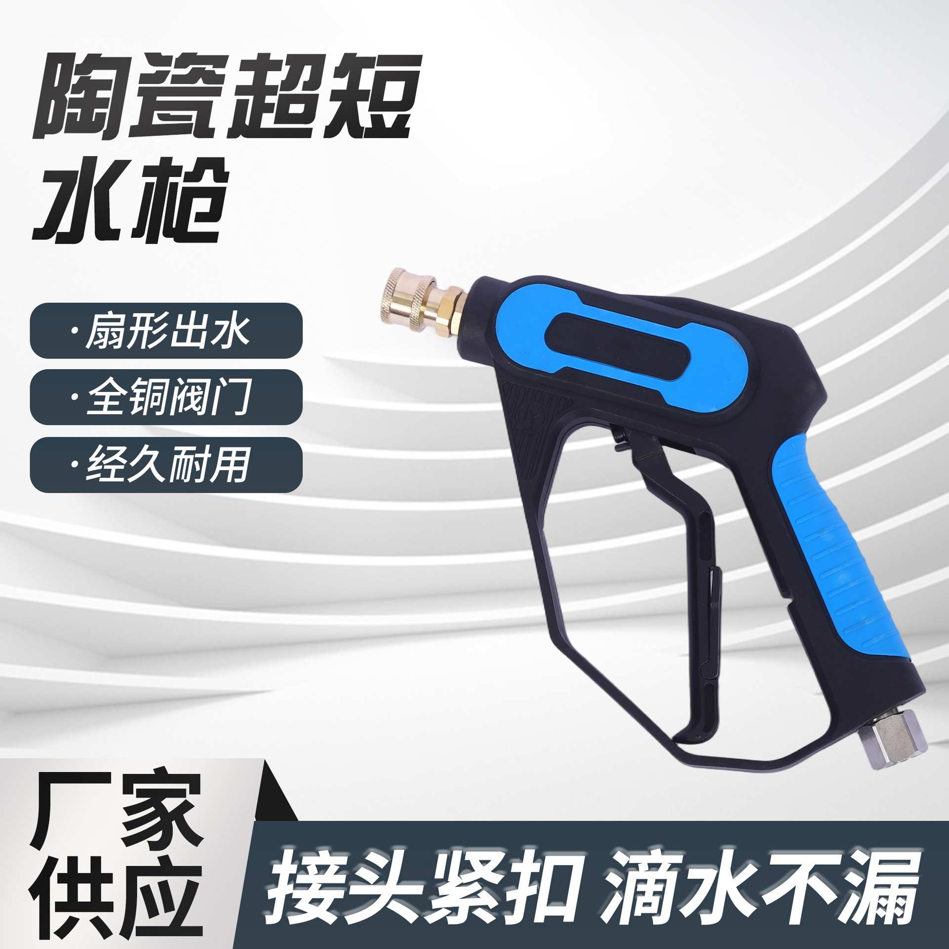 超短陶瓷水枪园林浇花工具洗车清洗枪家用水枪多功能洗车高压喷枪