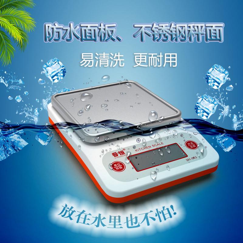 包邮香恒厨房秤厨房秤克称电子称重电子秤小台秤烘焙家用称精准