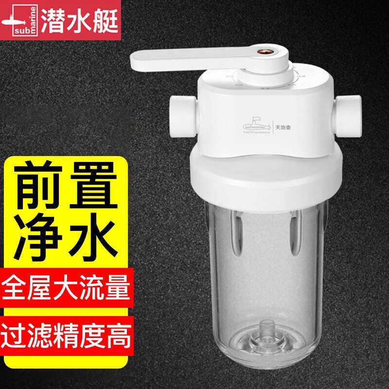 厨房净水器管道自来水前置过滤器家用天池壶pp棉活性炭滤芯