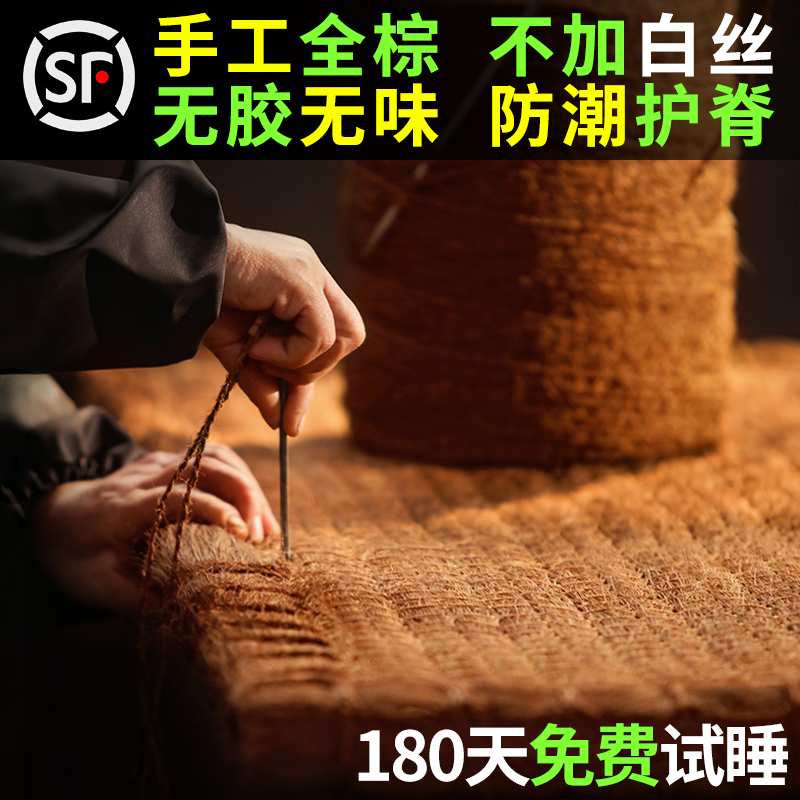 天然全棕丝床垫子母床手工纯棕榈儿童母婴级加硬神器薄款图片