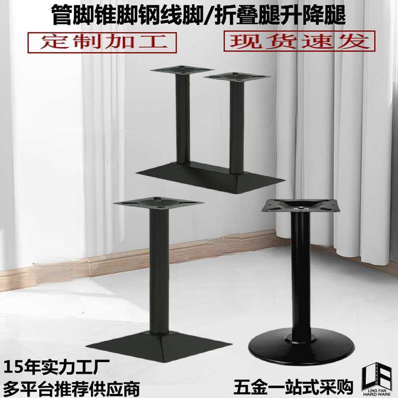 不锈钢桌脚支架西餐厅大理石铁艺桌腿支架餐桌吧台柱快餐桌脚铁架