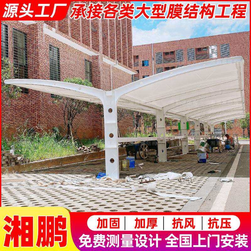 户外挡雨遮阳电瓶车停车篷随州膜结构电动车停车棚小区自行车雨蓬