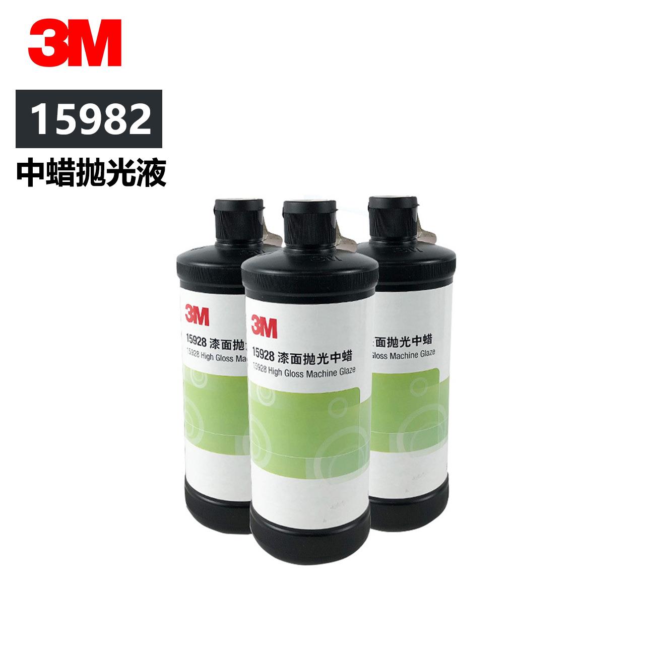 3M05928 3m15928 抛光白蜡汽车漆面处理 瑕疵 微细小划痕 抛光蜡