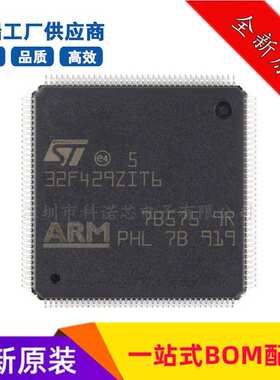 STM32F429ZIT6 LQFP-144 ARM Cortex-M4 32位微 控制器-MCU