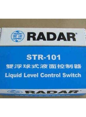 雷达牌STR-101双浮球液面控制器