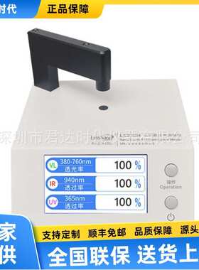 LS108H光学透过率测量仪LS108D光透光率检测量仪LS108A 林上LS108