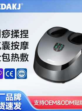 DEDAKJ 全自动足疗机穴位揉捏家用按脚按摩器foot massager足疗机