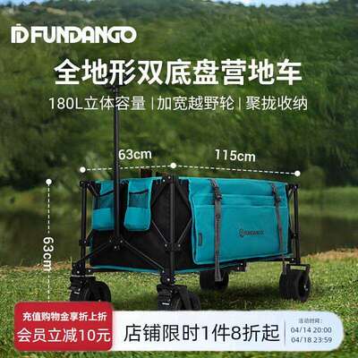 KingCamp FUNDANGO系列露营车户外折叠手推车大容量野餐车营地车