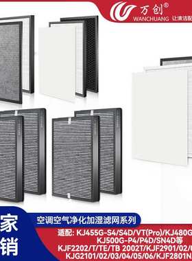 适配亚都双面侠空气净化器滤芯KJ455G-S4D滤网KJF2901/2103/2801