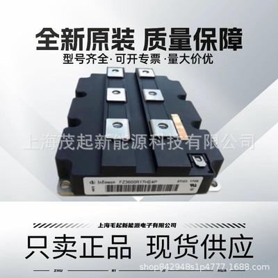 FZ3600R17HE4P FZ3600R17KE3 FZ1200R17HE4P FZ1800R17HP4_B9