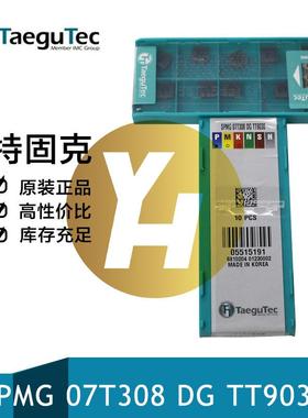 韩国特固克数控U钻刀片SPMG 07T308 DG TT9030通用加工TDR刀杆