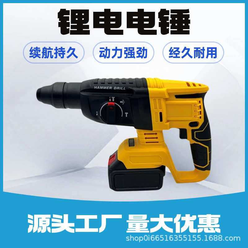 款无刷锂电电锤大功率充电式轻型电锤工业级多功能电镐