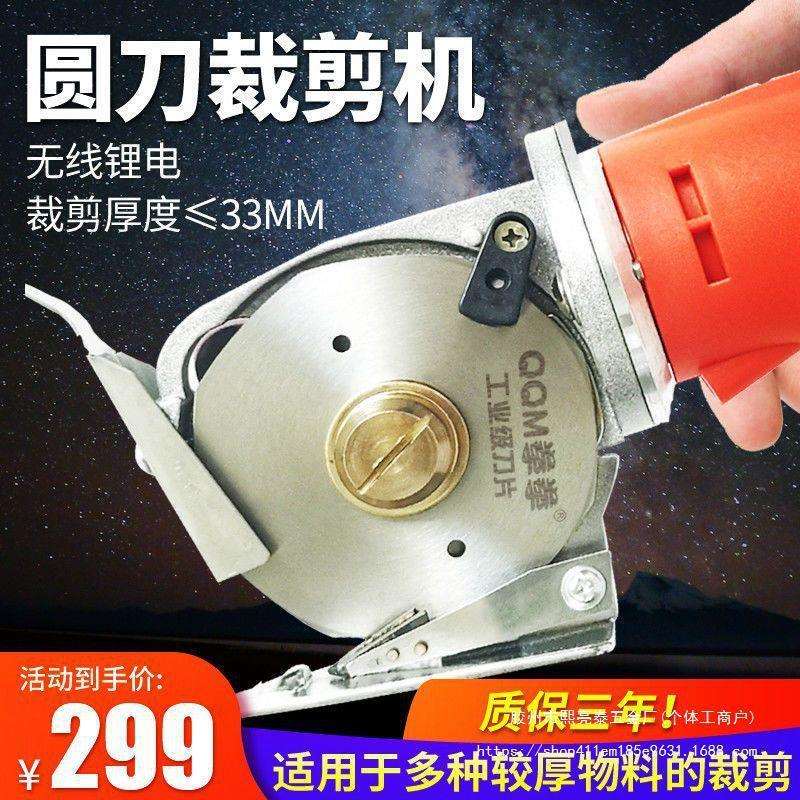 服装裁剪电剪刀电动手持式小型全自动充电式裁布机布料圆刀裁剪刀