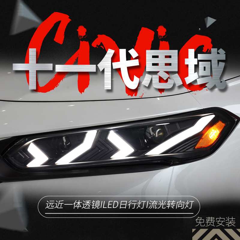 适用于22-25款本田十一代思域大灯总成改装兰博款LED日行灯流水灯