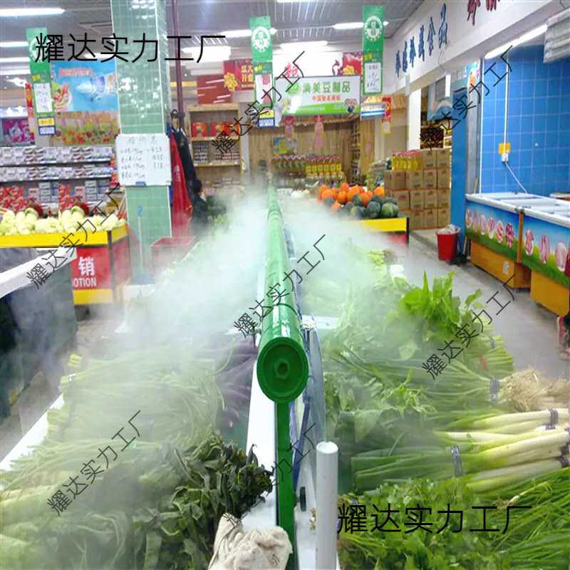 生鲜冰台超市蔬菜水果保鲜喷雾机旋转火锅自助餐风幕柜菜品加湿器