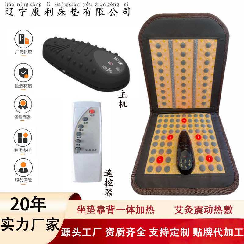 加热托玛琳紫水晶光子艾灸仪靠背震动老板椅靠背垫 拓客会销