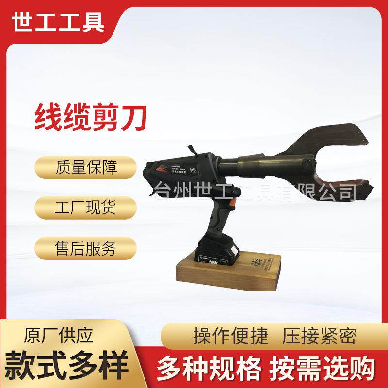 棘轮电缆线剪刀手动液压齿轮式压接钳断线钳厂家直供销售