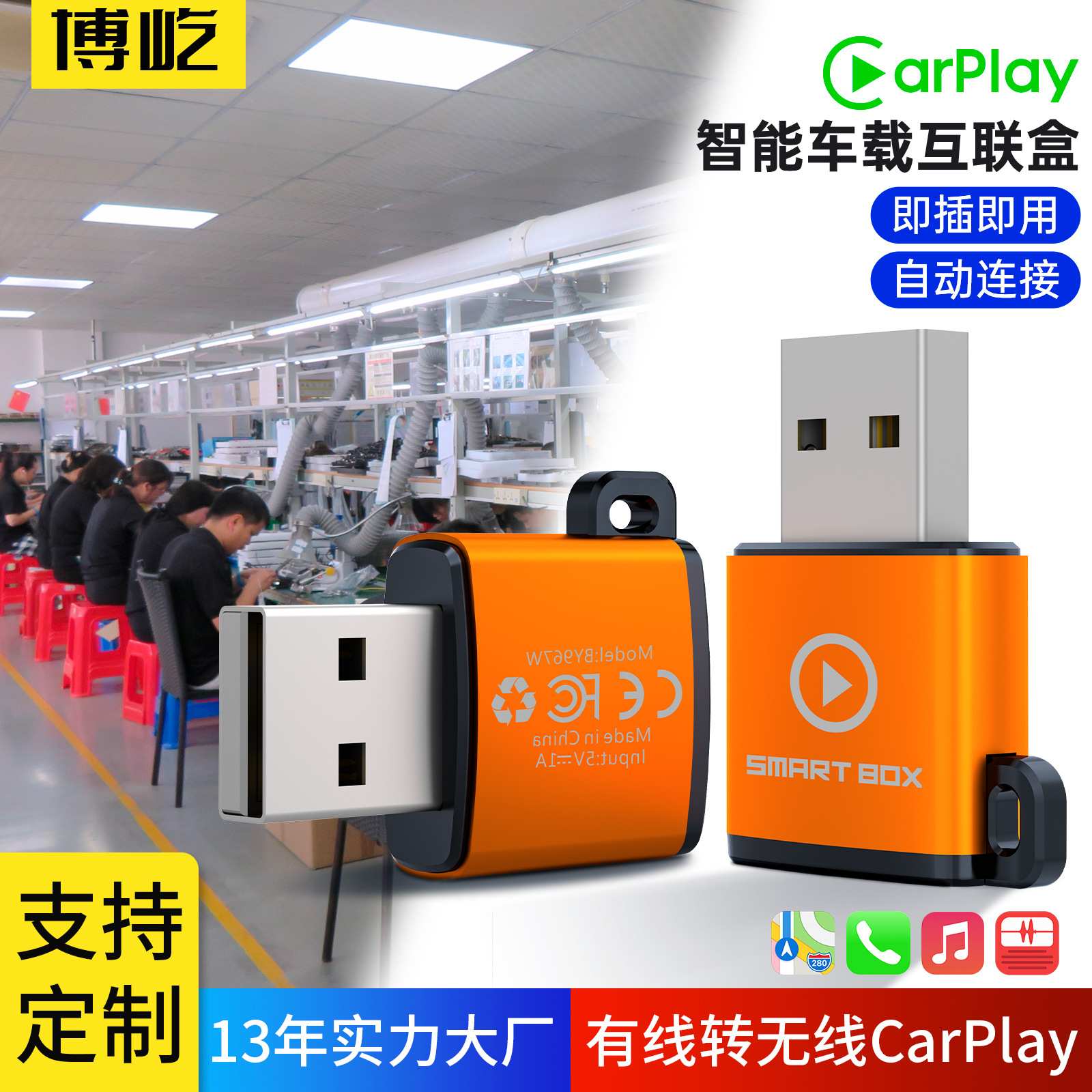 无线CarPlay适用iPhone安卓快速连接免提通话车载carplay适配器