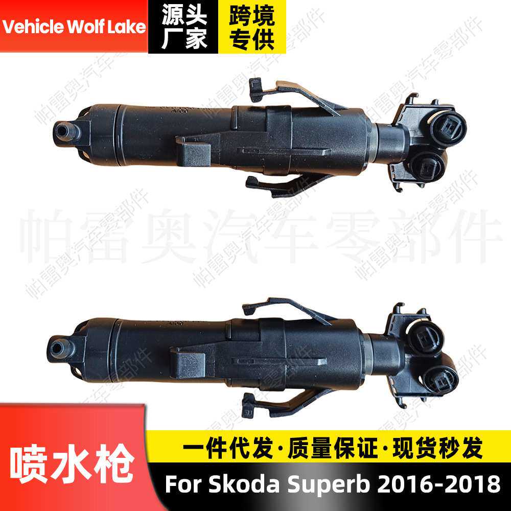 适用斯柯达速派 2016-2018 喷水枪汽车大灯清洗喷水嘴喷水头