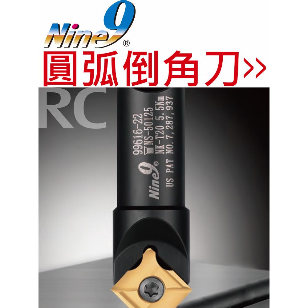 Nine9耐久刀片N9MT11T3RC30 NC40万用钻 刀杆99616-14 SB12-CT-15