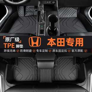 xrv脚垫炫威缤智crv十代思域雅阁锋范老款全包围主驾tpe脚垫