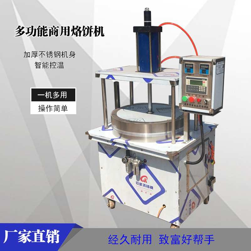 商用不锈钢烧饼机全自动数控压饼机馅饼机新款做肉夹馍的机器