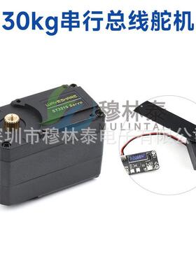 30KG大扭矩 ST3215串行总线舵机 360° 金属 可编程数字舵机