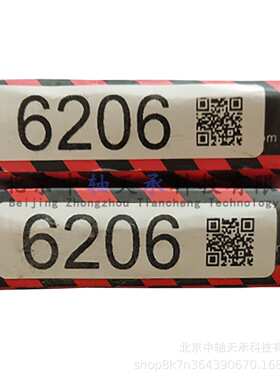 I-B-C 6206深沟球轴承62062RZP5/6206.TB.P63.GH62/CB62062RSP4