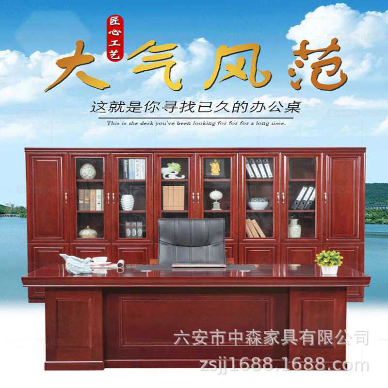 油漆贴木皮老板桌总裁桌主管桌大班台经理桌实木贴皮办公桌椅组合