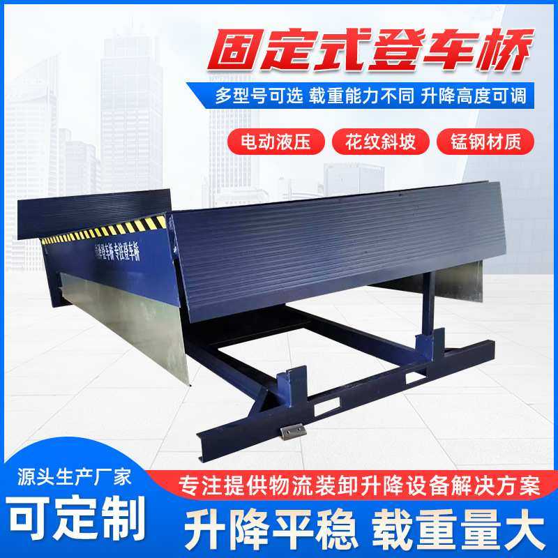 厂家定制电动液压登车桥月台调节板卸货斜坡升降机集装箱装车平台,3C数码配件,摄像机配件,淘宝优惠券,粉丝福利购,淘宝优惠卷
