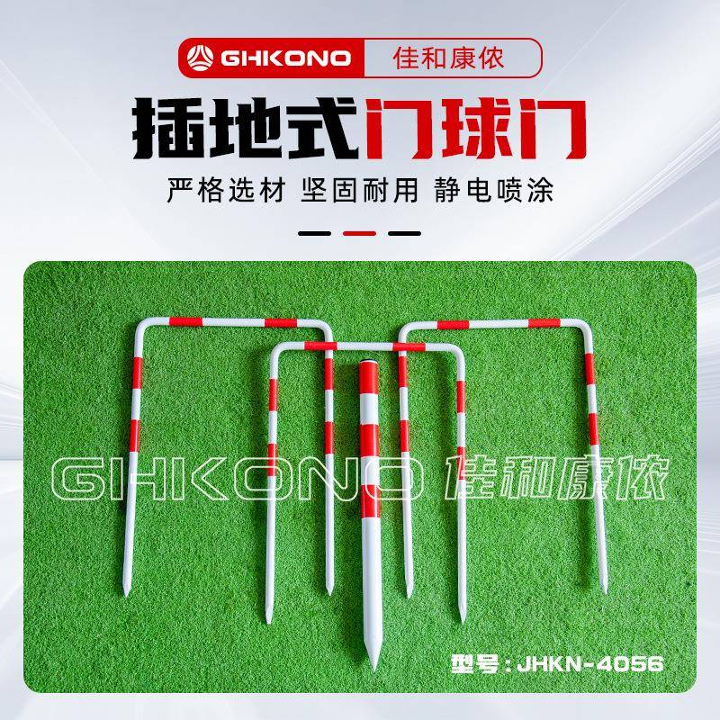门球场比赛球门三门一柱套装地插式球门比赛训练室外
