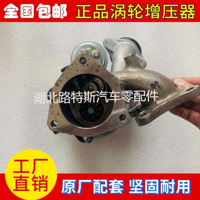 适配远景S1帝豪GL 1.4T涡轮增压器01657729 1380000066增压机配件