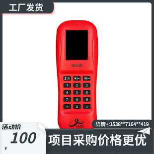 久远JF-BM30便携式编码器快速编码器带锂电池可充电