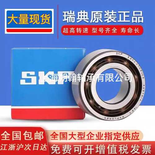 SKF轴承 QJ 313 314 315 316 317 318 319 MAN2 四点角接触球轴承