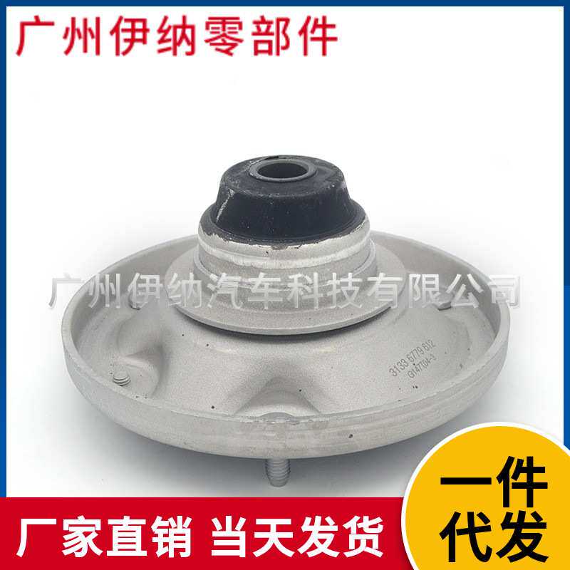 31336779612适用于宝马E65E66前减震顶胶上座轴承前机顶胶轴承