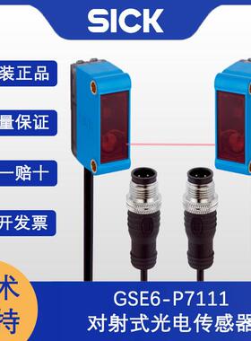 SICK光电感应开关GSE6-P7111对射式光电传感器施克传感器模块原装