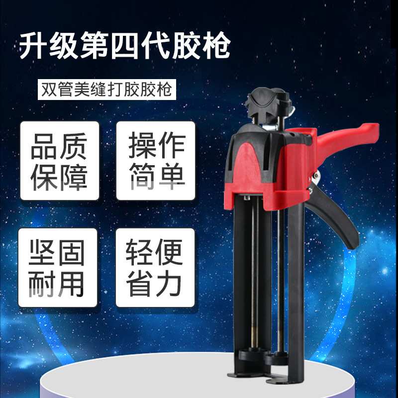 厂家 美缝剂施工工具 美缝省力王双管助力胶枪填缝剂打胶枪