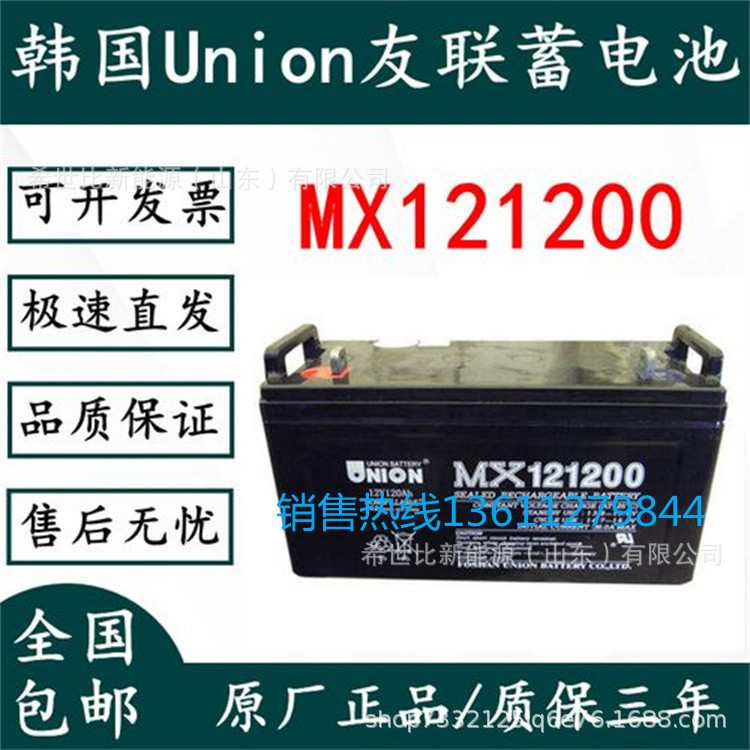友联蓄电池MX121200 UPS电源12V120AH 电信基站设备矿山设备专用