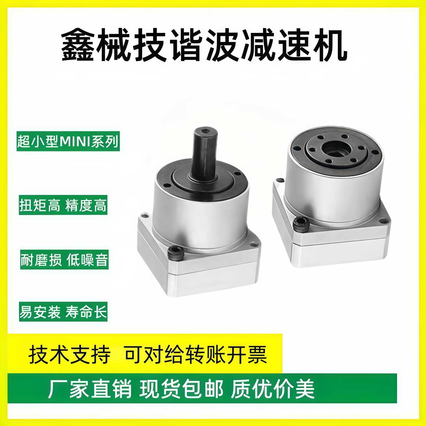 高精度迷你小型谐波减速机谐波齿轮箱配42步进电机mini谐波减速器